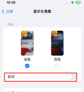 黔西南苹果15服务店分享iPhone15无法关闭深色模式怎么办 