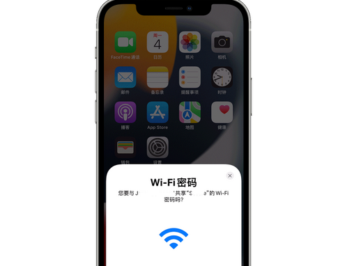 黔西南苹果15维修店分享iPhone15如何共享Wi-Fi密码 