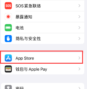 黔西南苹果15维修中心如何让iPhone15APP自动更新 