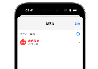 黔西南 Apple服务中心分享iPhone卫星通信服务有什么用 