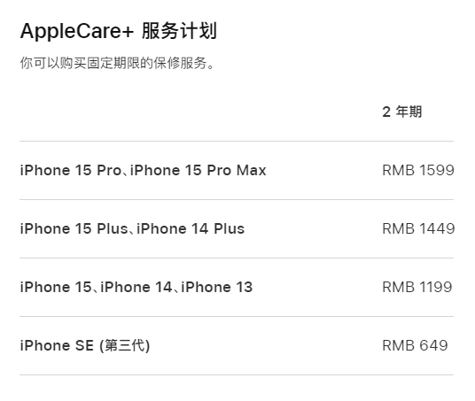 黔西南apple维修服务点分享AppleCare+服务有什么用 