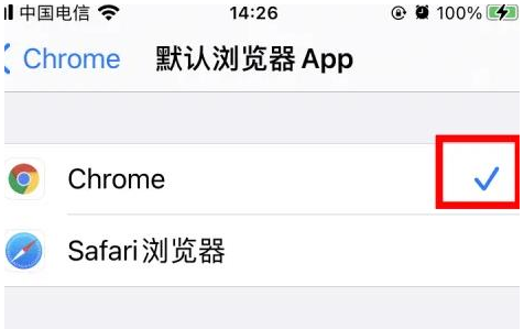 黔西南黔西南苹果维修服务iPhone如何把safari浏览器换成chrome浏览器