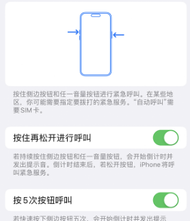 黔西南苹果14维修站分享iPhone14如何使用SOS紧急联络 