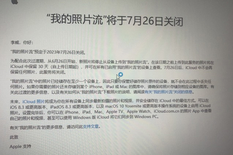 黔西南苹果手机维修站分享如何保留iPhone中的照片