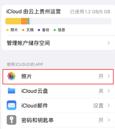 黔西南苹果手机维修站分享如何保留iPhone中的照片 