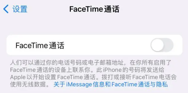 黔西南苹果维修服务分享如何躲避FaceTime诈骗 