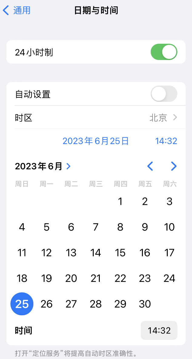 黔西南苹果维修服务分享如何在iPhone上设置节假日闹钟 